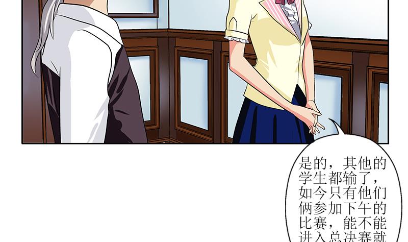 🍼都市极品仙医 第318话 柳如梦的请求 第22页