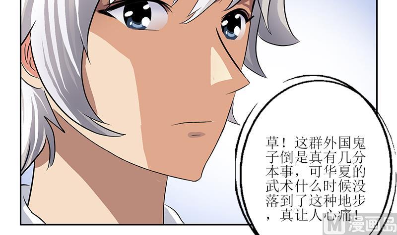 🍼都市极品仙医 第318话 柳如梦的请求 第24页