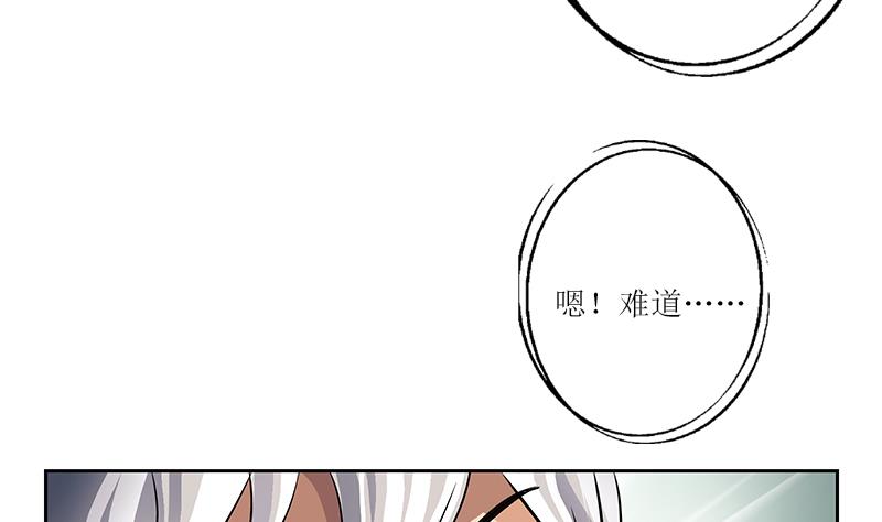 🍼都市极品仙医 第318话 柳如梦的请求 第25页
