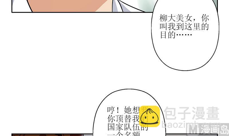 🍼都市极品仙医 第318话 柳如梦的请求 第27页