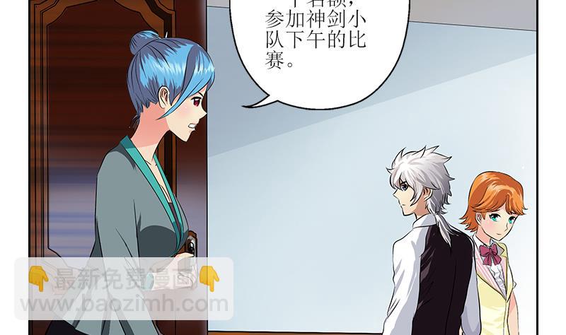 🍼都市极品仙医 第318话 柳如梦的请求 第28页