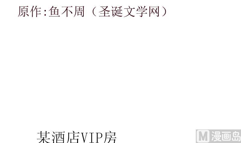 🍼都市极品仙医 第318话 柳如梦的请求 第3页