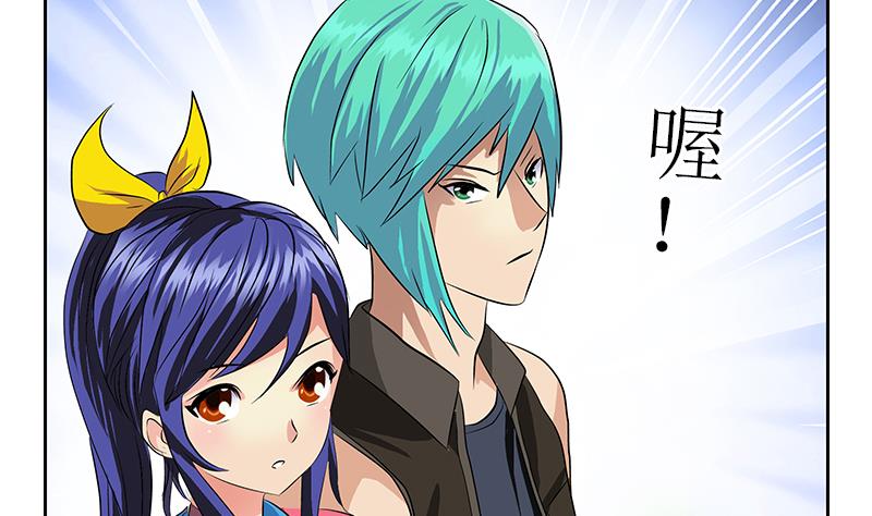🍼都市极品仙医 第318话 柳如梦的请求 第31页