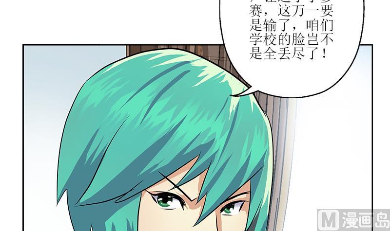🍼都市极品仙医 第318话 柳如梦的请求 第33页