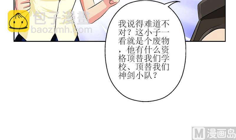🍼都市极品仙医 第318话 柳如梦的请求 第39页