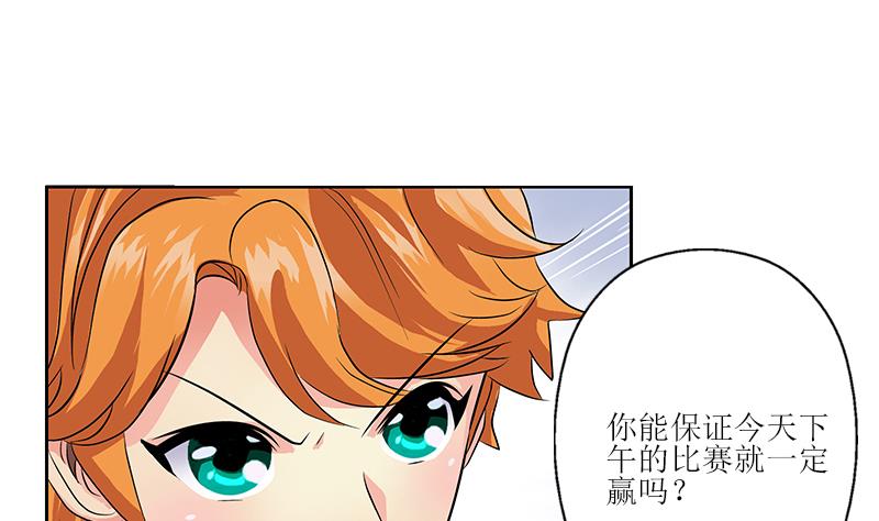 🍼都市极品仙医 第318话 柳如梦的请求 第40页