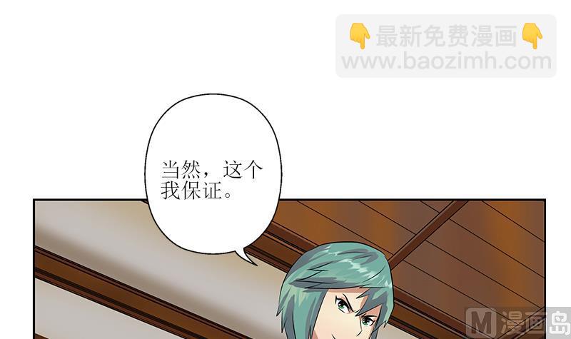 🍼都市极品仙医 第318话 柳如梦的请求 第42页