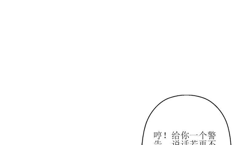 🍼都市极品仙医 第318话 柳如梦的请求 第44页
