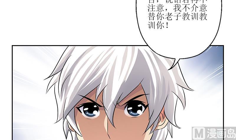 🍼都市极品仙医 第318话 柳如梦的请求 第45页
