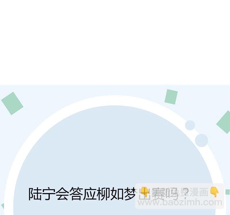 🍼都市极品仙医 第318话 柳如梦的请求 第49页