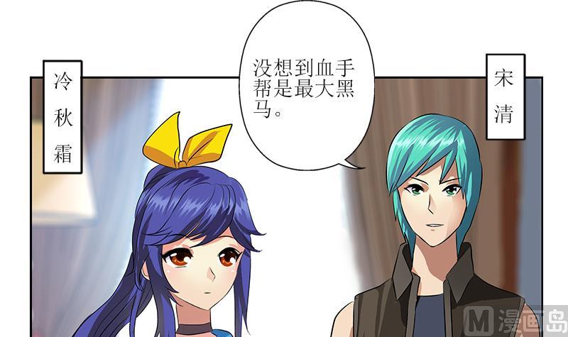 🍼都市极品仙医 第318话 柳如梦的请求 第9页