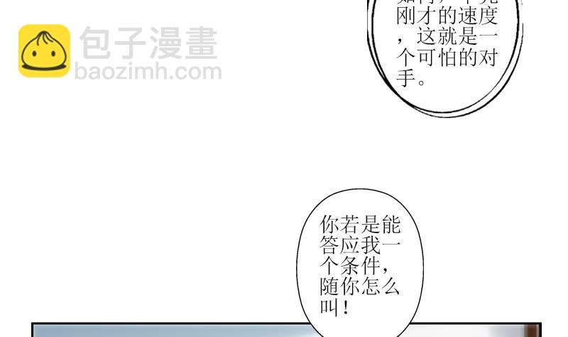 🍼都市极品仙医 第320话 霜霜，你真漂亮 第10页