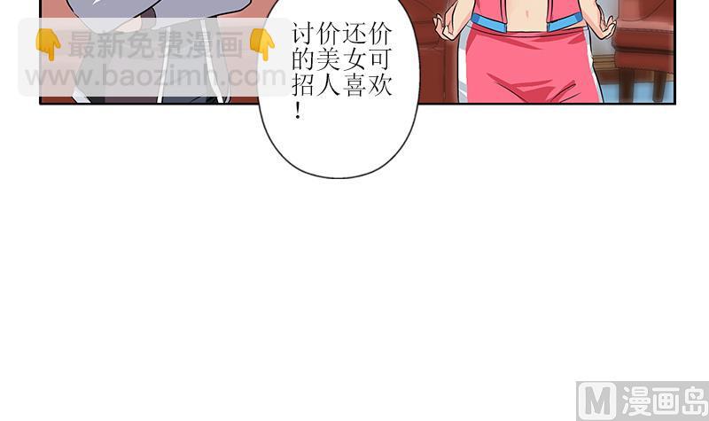 🍼都市极品仙医 第320话 霜霜，你真漂亮 第12页
