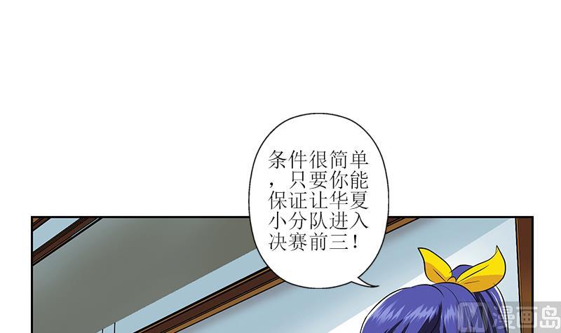 🍼都市极品仙医 第320话 霜霜，你真漂亮 第15页