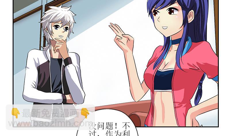 🍼都市极品仙医 第320话 霜霜，你真漂亮 第16页