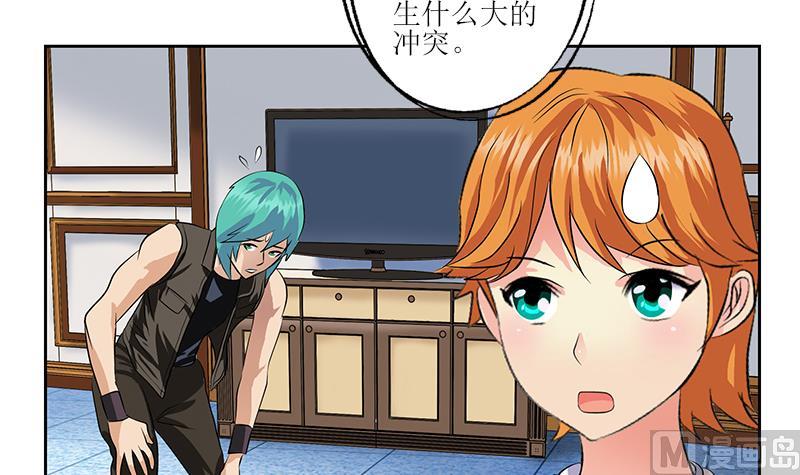🍼都市极品仙医 第320话 霜霜，你真漂亮 第18页