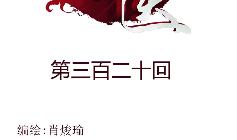 🍼都市极品仙医 第320话 霜霜，你真漂亮 第2页