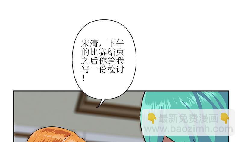 🍼都市极品仙医 第320话 霜霜，你真漂亮 第20页