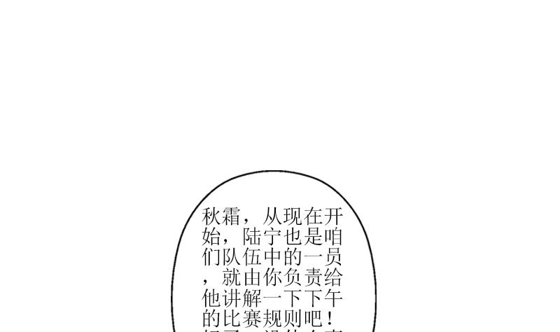 🍼都市极品仙医 第320话 霜霜，你真漂亮 第22页