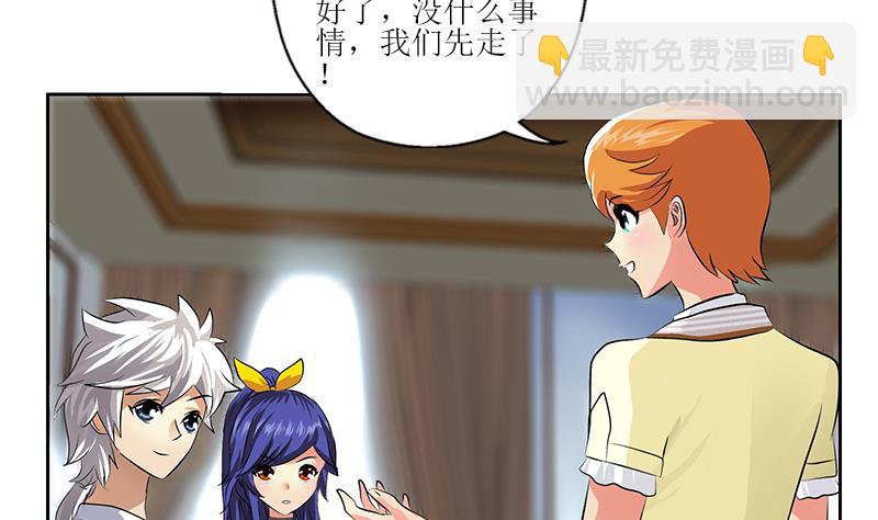 🍼都市极品仙医 第320话 霜霜，你真漂亮 第23页
