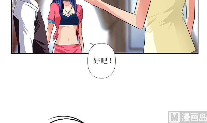 🍼都市极品仙医 第320话 霜霜，你真漂亮 第24页