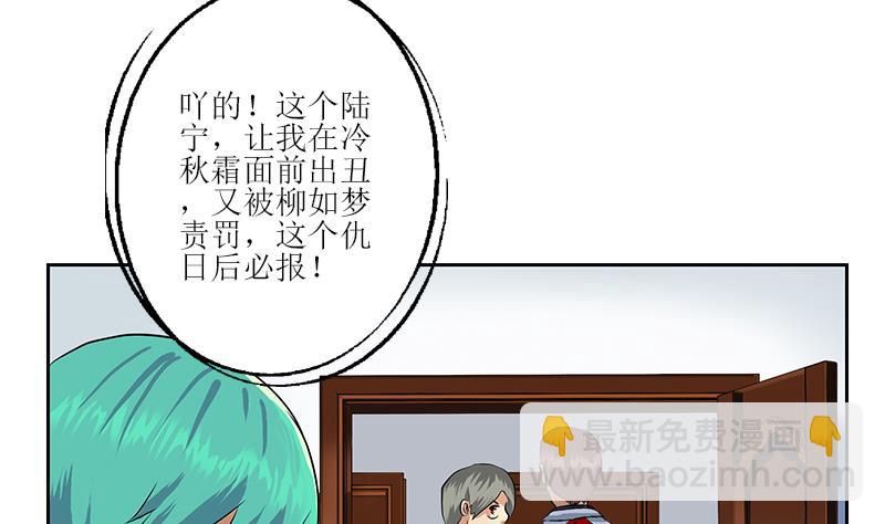 🍼都市极品仙医 第320话 霜霜，你真漂亮 第25页