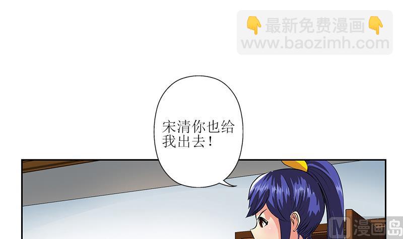 🍼都市极品仙医 第320话 霜霜，你真漂亮 第27页