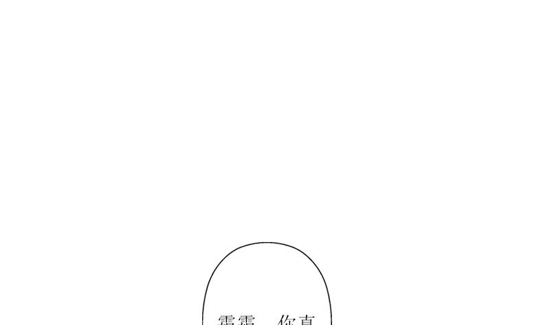 🍼都市极品仙医 第320话 霜霜，你真漂亮 第29页