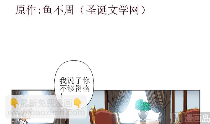 🍼都市极品仙医 第320话 霜霜，你真漂亮 第3页