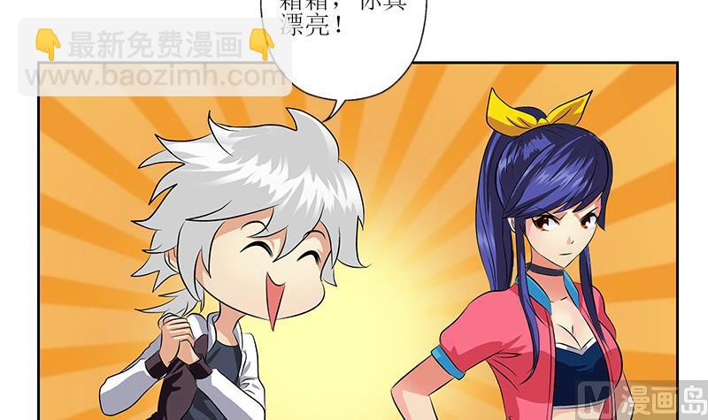 🍼都市极品仙医 第320话 霜霜，你真漂亮 第30页
