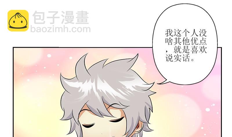 🍼都市极品仙医 第320话 霜霜，你真漂亮 第32页