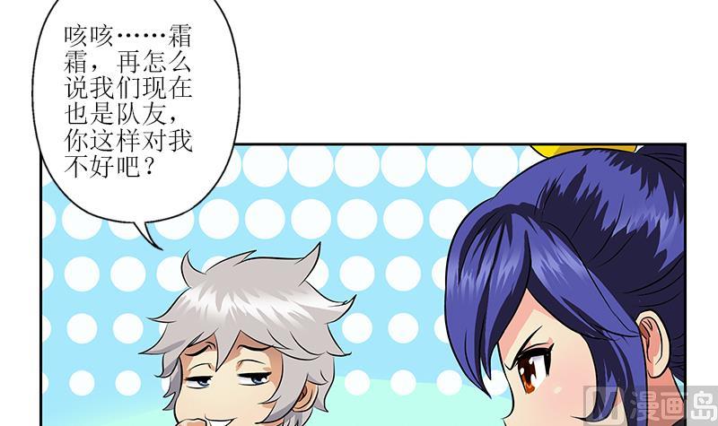 🍼都市极品仙医 第320话 霜霜，你真漂亮 第39页