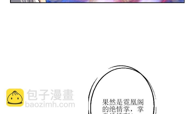 🍼都市极品仙医 第320话 霜霜，你真漂亮 第43页