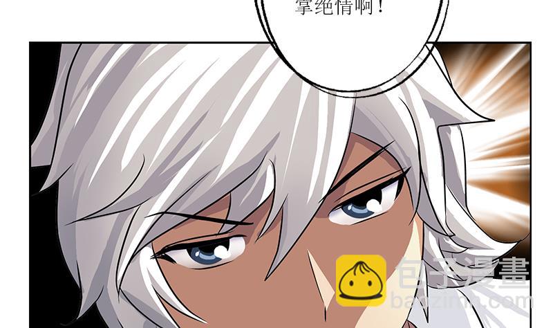 🍼都市极品仙医 第320话 霜霜，你真漂亮 第44页