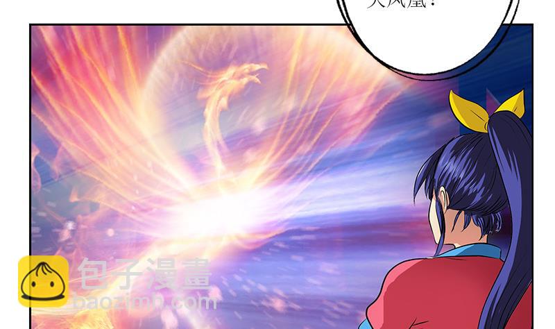 🍼都市极品仙医 第320话 霜霜，你真漂亮 第49页