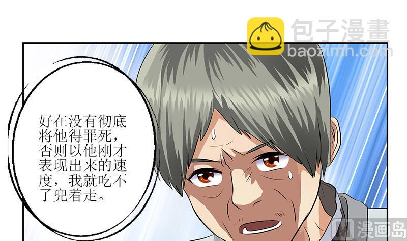 🍼都市极品仙医 第320话 霜霜，你真漂亮 第6页