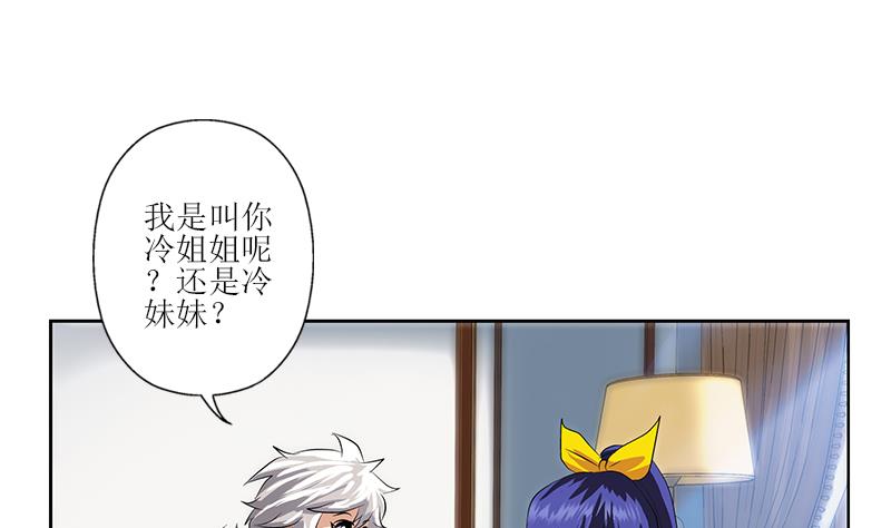 🍼都市极品仙医 第320话 霜霜，你真漂亮 第8页