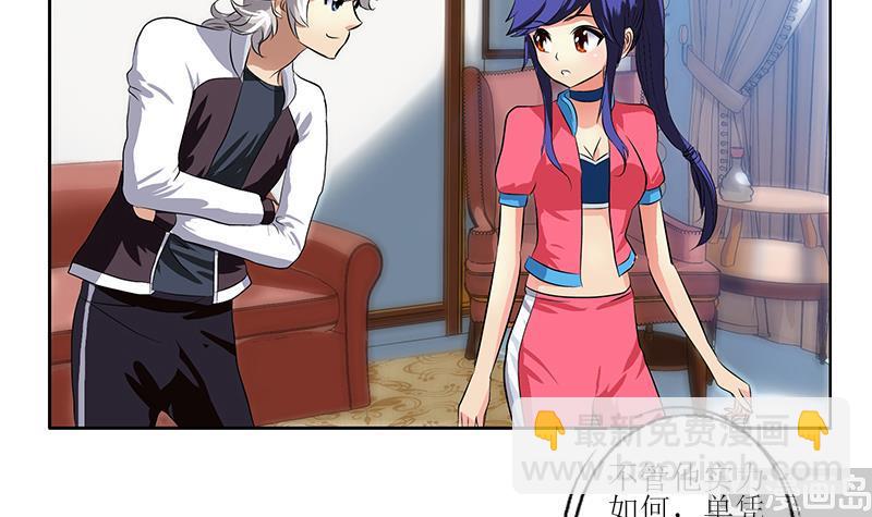 🍼都市极品仙医 第320话 霜霜，你真漂亮 第9页
