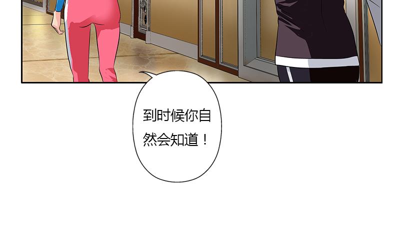 🍼都市极品仙医 第322话 黑马 第10页