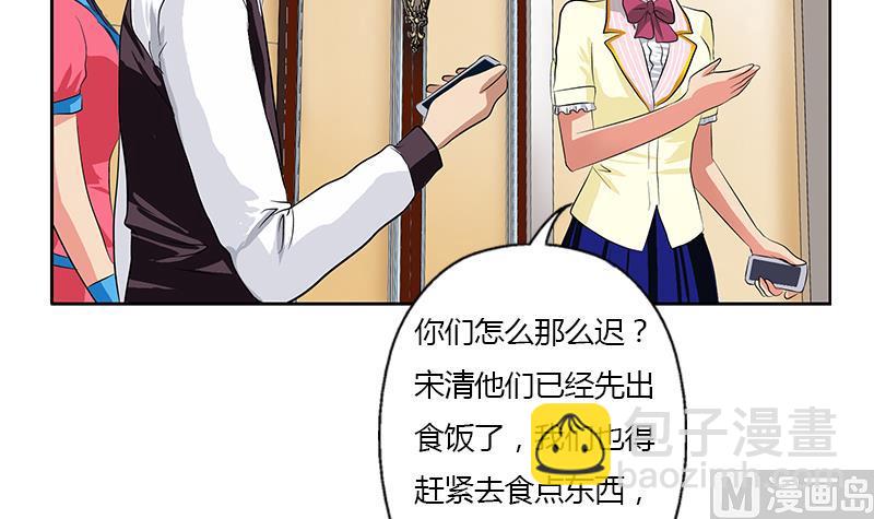 🍼都市极品仙医 第322话 黑马 第15页