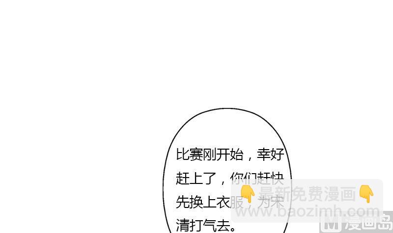 🍼都市极品仙医 第322话 黑马 第18页
