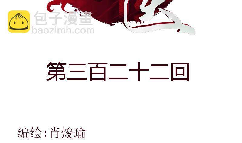 🍼都市极品仙医 第322话 黑马 第2页