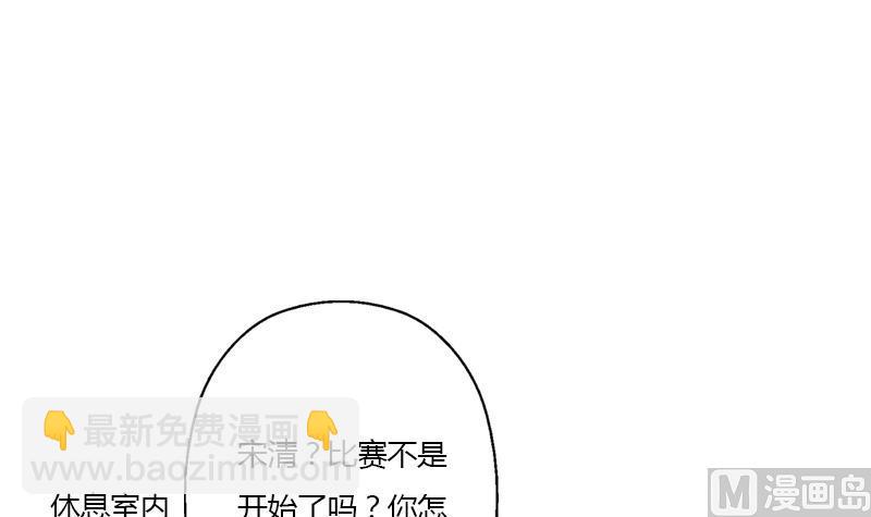 🍼都市极品仙医 第322话 黑马 第21页