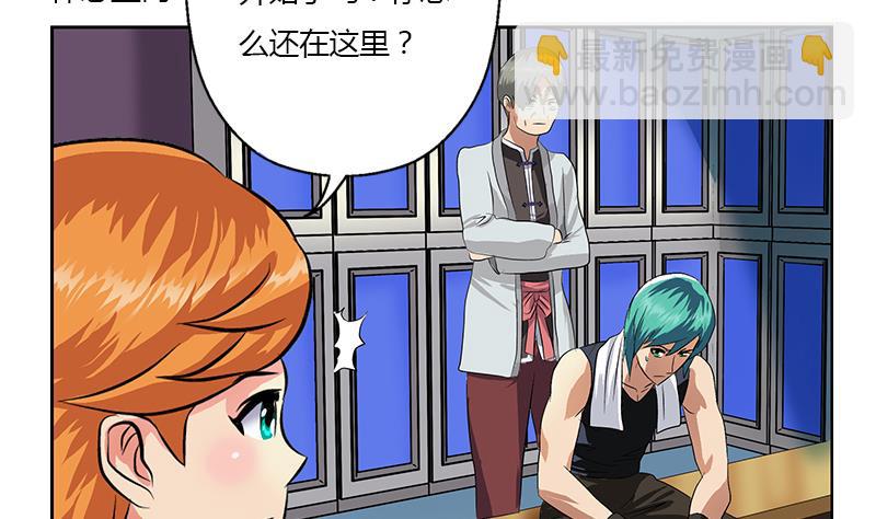 🍼都市极品仙医 第322话 黑马 第22页