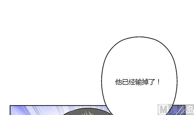 🍼都市极品仙医 第322话 黑马 第24页