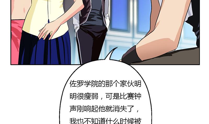 🍼都市极品仙医 第322话 黑马 第28页