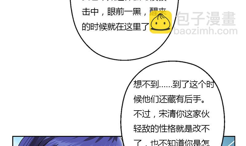 🍼都市极品仙医 第322话 黑马 第29页