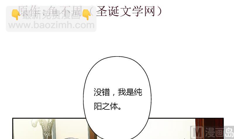 🍼都市极品仙医 第322话 黑马 第3页