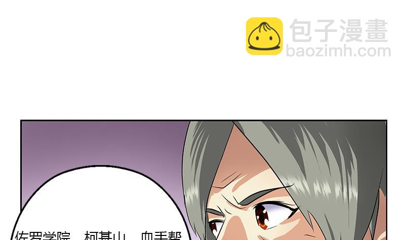 🍼都市极品仙医 第322话 黑马 第32页