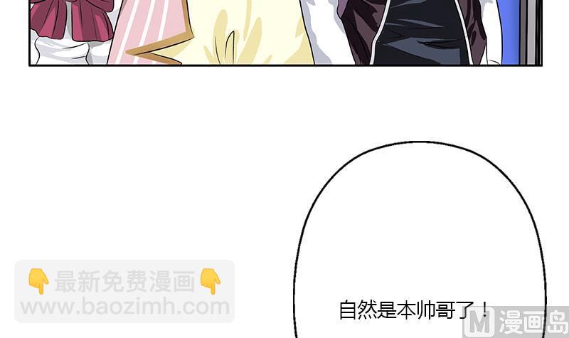 🍼都市极品仙医 第322话 黑马 第36页